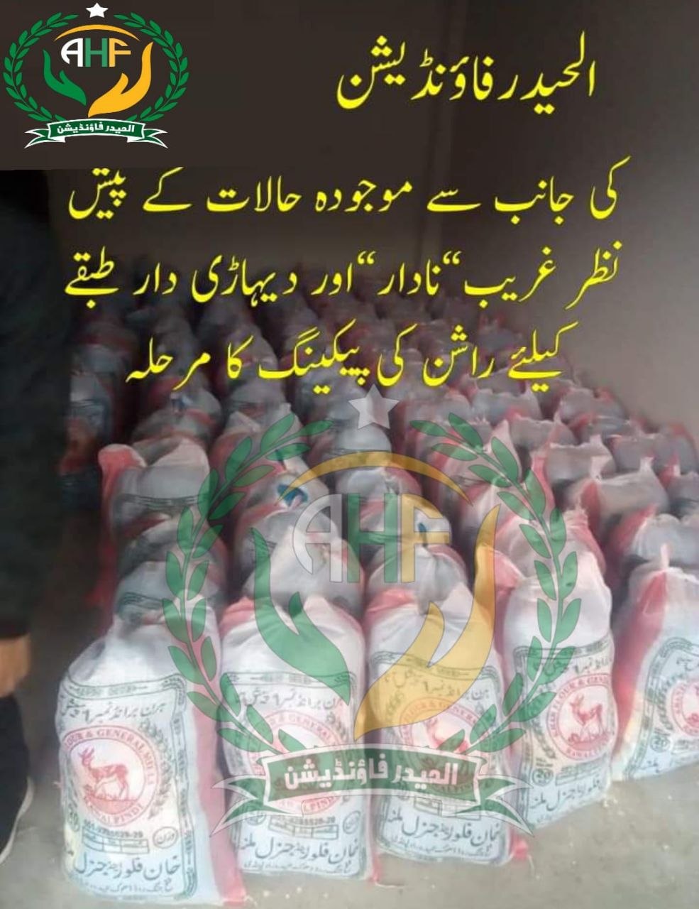 Welfare activity