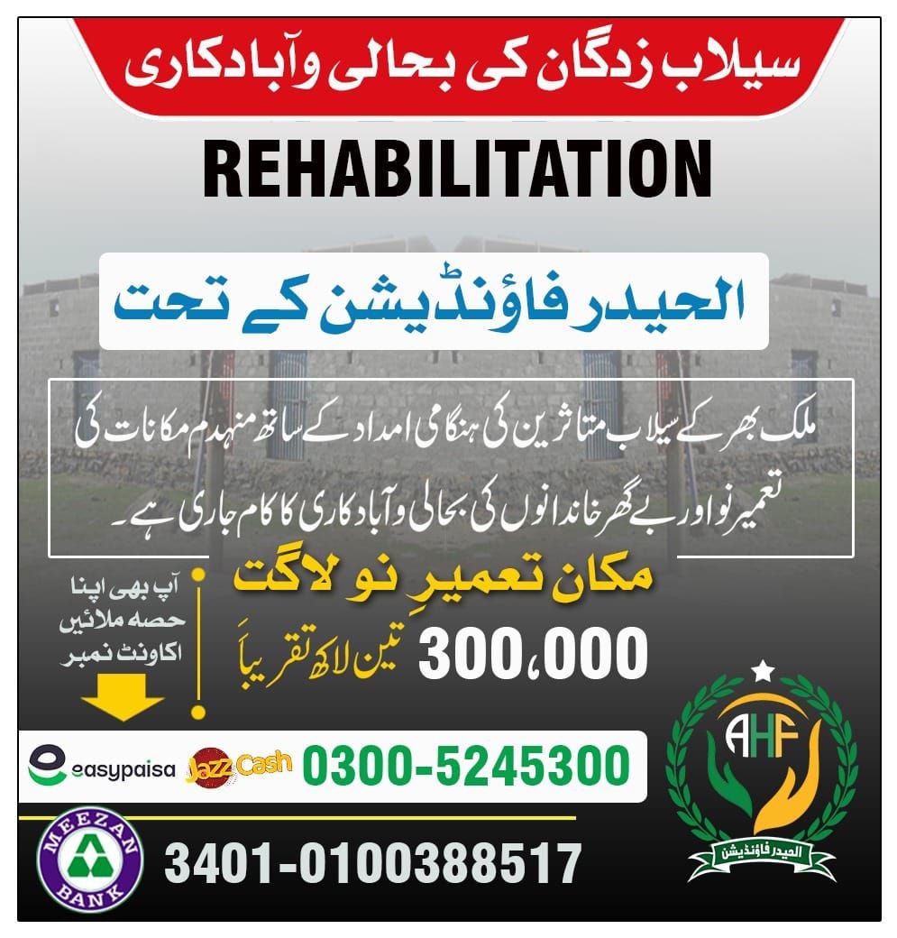 Welfare activity