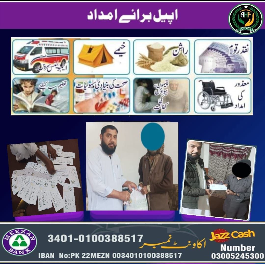 Welfare activity