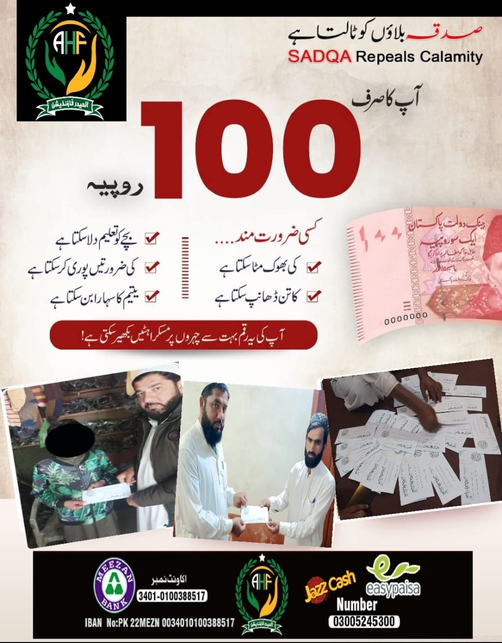 Welfare activity