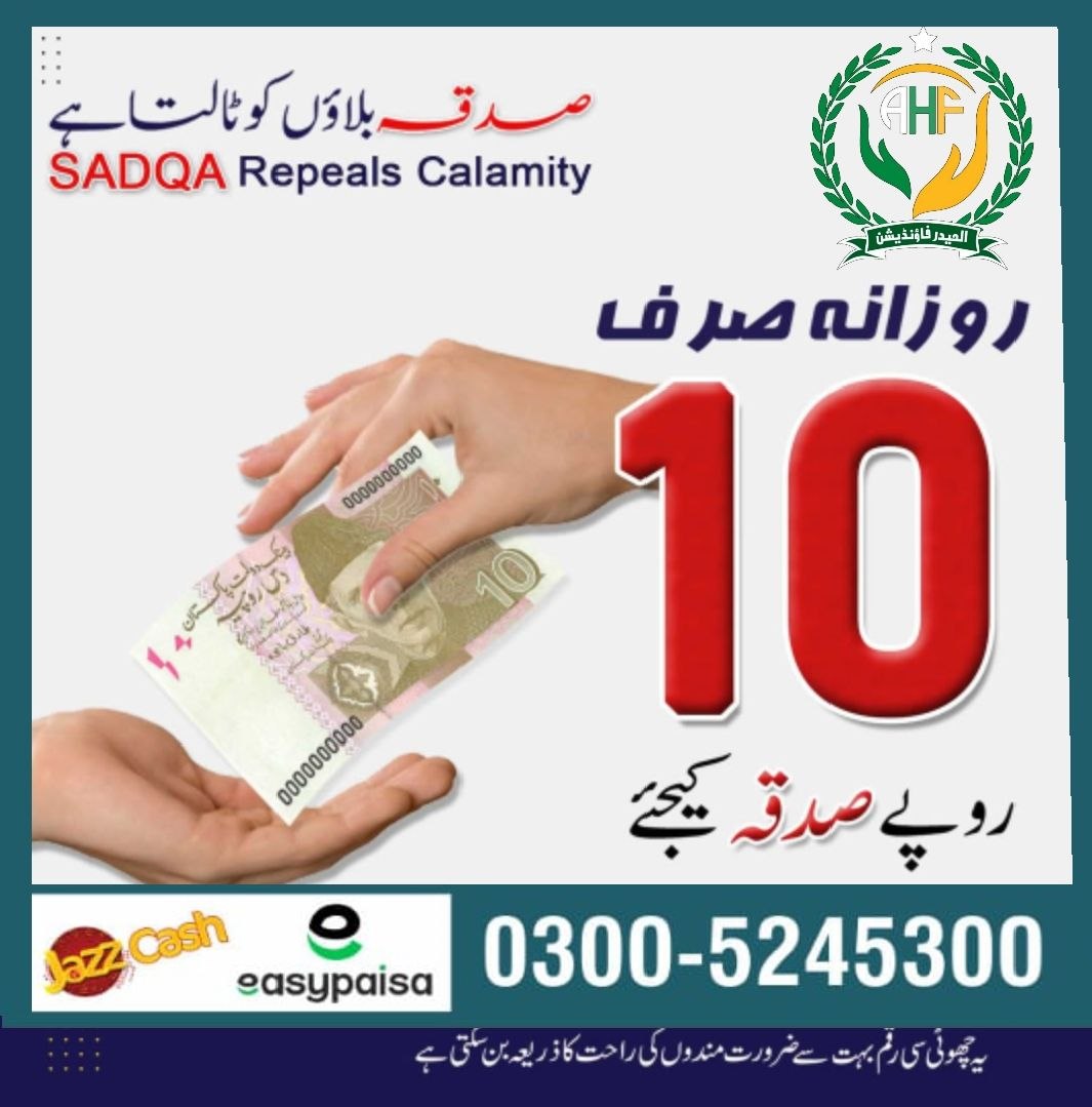 Welfare activity