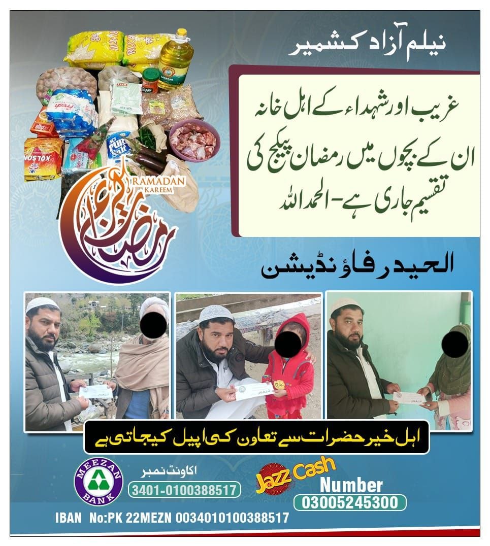 Welfare activity