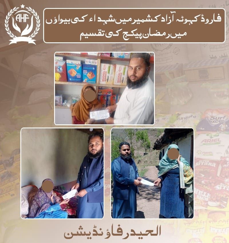 Welfare activity