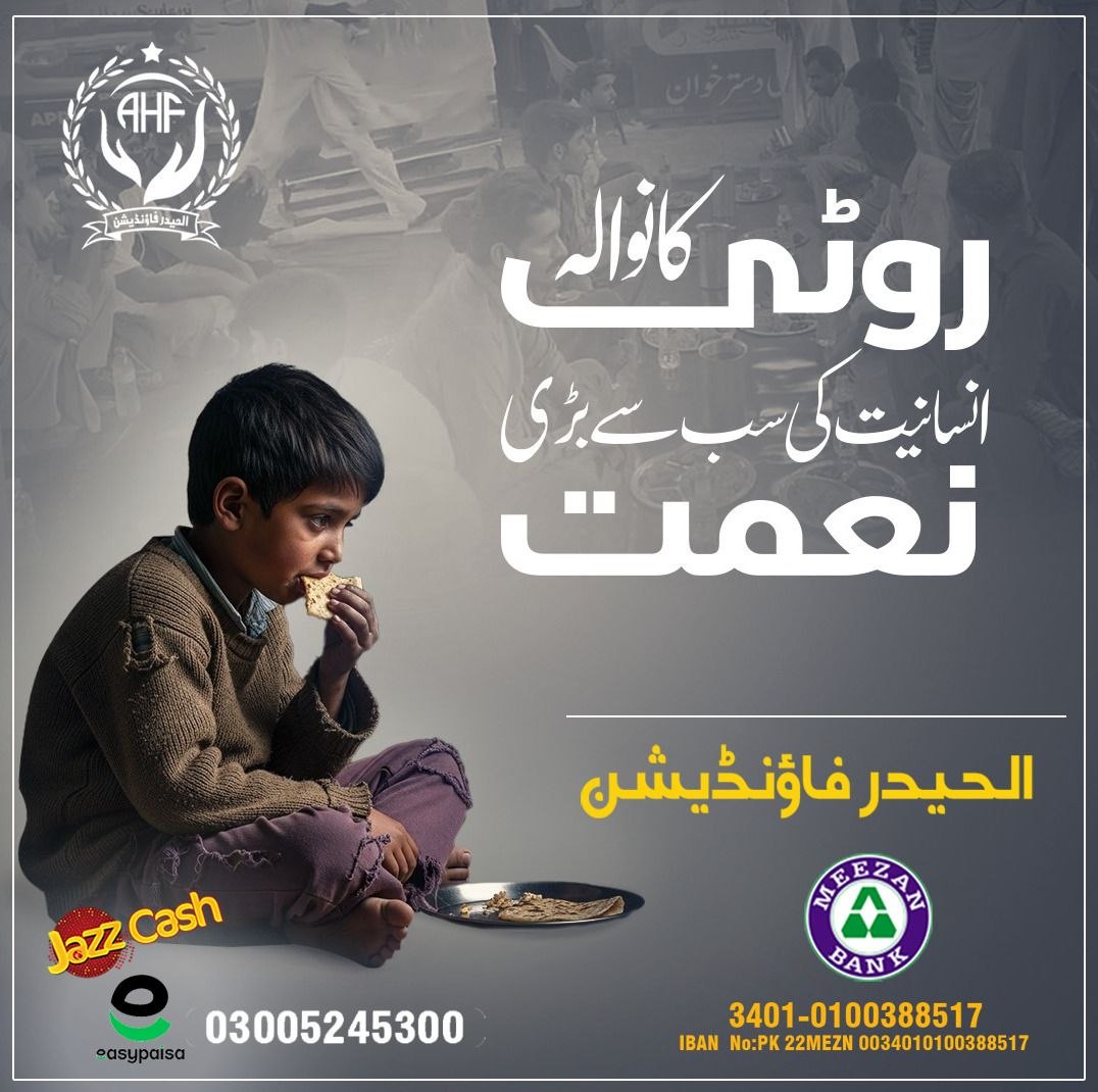 Welfare activity