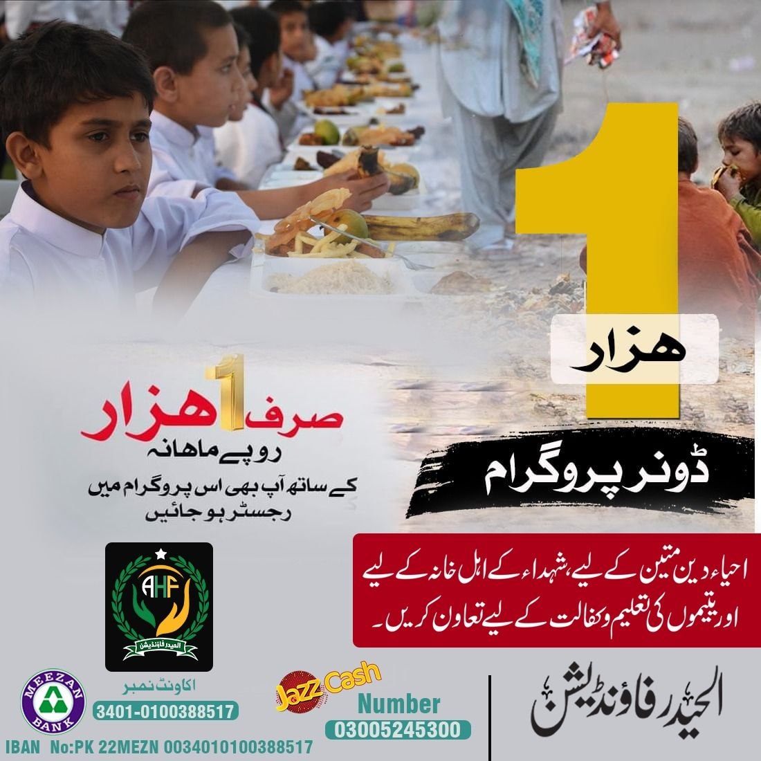 Welfare activity